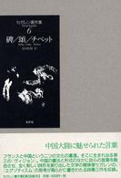 表紙