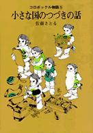 表紙