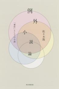 表紙