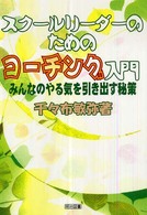 表紙