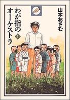 表紙