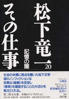 表紙