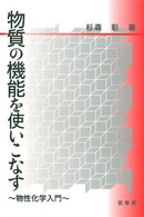 表紙