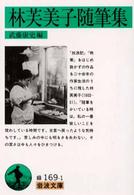 表紙