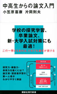 表紙