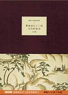 表紙