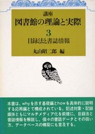 表紙