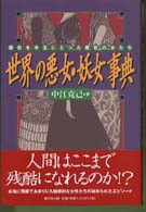 表紙