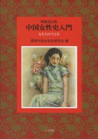 表紙