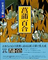 表紙