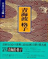 表紙