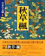 表紙