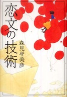 表紙
