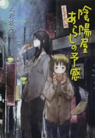 表紙