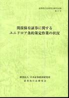 表紙