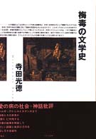 表紙
