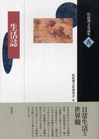 表紙