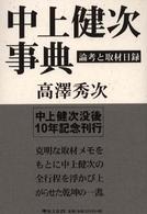 表紙