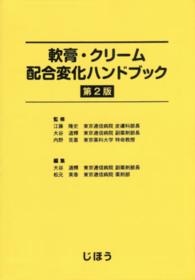 表紙