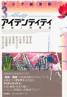 表紙