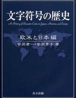 表紙