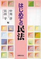 表紙