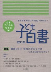 表紙
