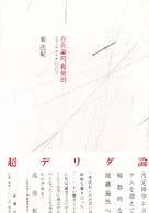 表紙
