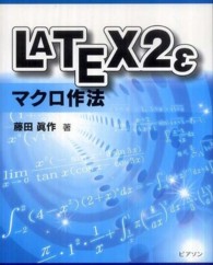表紙