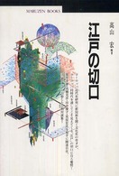 表紙