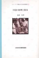表紙
