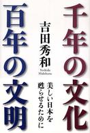 表紙