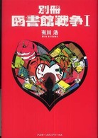 表紙