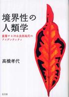表紙