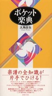 表紙