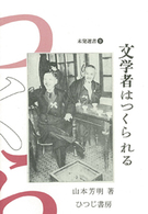 表紙