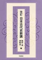 表紙
