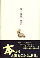 表紙