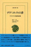 表紙