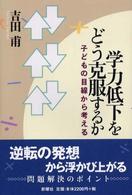 表紙