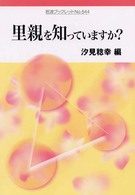 表紙