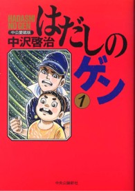 表紙