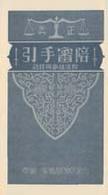 表紙