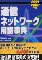 表紙