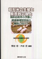 表紙