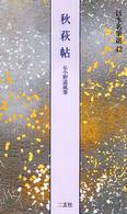 表紙