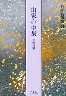 表紙