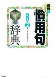 表紙