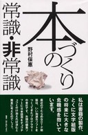 表紙