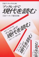 表紙